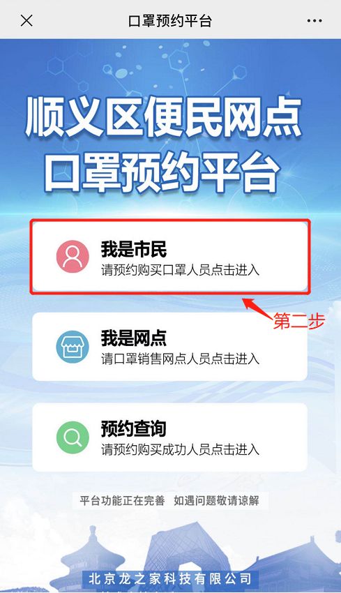 重要通知 北京终于可预约购买口罩,这些地方可网上预约 附预约入口